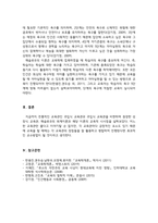 인간과교육-주입식 교육관과 성장식 교육관(자연주의 교육관, 진보주의 교육관, 실존주의 교육관)을 비교 설명하고, 그 교육적 시사점을 논하시오, 매슬로우의 욕구위계이론에 대해 설명하고, 그 교육적 시사점을 논하시오-6