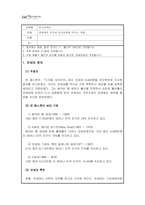 인간관계론_넷세대의 특징과 인간관계에 미치는 영향-1