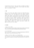 인간관계론_매슬로우 욕구 5단계 이론과, 특히 5단계인 자기실현의 욕구에 대해서 기술하시오-5