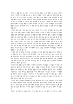 인간관계론_현대인의 갈등 문제와 유형을 나열하고, 본인이 취해야 할 태도를 서술하시오-4