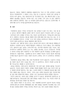 인간관계론_현대인의 갈등 문제와 유형을 나열하고, 본인이 취해야 할 태도를 서술하시오-5