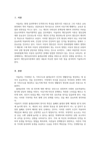 인간행동과사회환경_개인심리이론의 출생순위별 성향을 바탕으로 자신의 성향을 분석해보세요 아들러가 개인심리이론에서 밝힌 내용과 비슷한 점, 다른 점들을 분석해 보세요-3