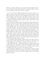 인간행동과사회환경_개인심리이론의 출생순위별 성향을 바탕으로 자신의 성향을 분석해보세요 아들러가 개인심리이론에서 밝힌 내용과 비슷한 점, 다른 점들을 분석해 보세요-4