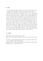 인간행동과사회환경_개인심리이론의 출생순위별 성향을 바탕으로 자신의 성향을 분석해보세요 아들러가 개인심리이론에서 밝힌 내용과 비슷한 점, 다른 점들을 분석해 보세요-5
