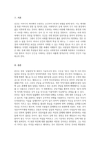 인간행동과사회환경_여러분이 다양한 사람들과의 경험 속에서 이해되지 않는 사람들이 있을 것이다 누군가의 행동이나 성격, 혹은 태도들을 이해하기가 어렵다면 그러한 특성들의 형성요인을 사회환경과 사회체계 측면으로 추론해보고, 이를 통해 여러분 자신이 인간을 이해하는 관점이 새롭게 생겨났다면 그것이 어떤 것인지 기술하시오-3