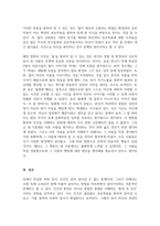 인간행동과사회환경_여러분이 다양한 사람들과의 경험 속에서 이해되지 않는 사람들이 있을 것이다 누군가의 행동이나 성격, 혹은 태도들을 이해하기가 어렵다면 그러한 특성들의 형성요인을 사회환경과 사회체계 측면으로 추론해보고, 이를 통해 여러분 자신이 인간을 이해하는 관점이 새롭게 생겨났다면 그것이 어떤 것인지 기술하시오-4