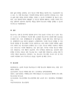 인간행동과사회환경_청소년들이 경험하는 심각한 사회문제 중 최근 이슈를 찾아서 문제점, 현황, 해결방안을 모색하시오-5