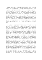 인간행동과사회환경_피아제의 인지발달 이론과 스키너의 행동주의 의론의 주요 특징은 무엇이며 두 이론의 차이점을 비교 분석한 후에 자신의 주변 일상생활에서 인지이론 혹은 행동주의 이론을 적용하여 생각할 수 있는 실례를 찾아 각 이론에 근거하여 서술하시오-4