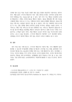 인간행동과사회환경_피아제의 인지발달 이론과 스키너의 행동주의 의론의 주요 특징은 무엇이며 두 이론의 차이점을 비교 분석한 후에 자신의 주변 일상생활에서 인지이론 혹은 행동주의 이론을 적용하여 생각할 수 있는 실례를 찾아 각 이론에 근거하여 서술하시오-5