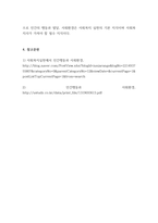 인간환경과사회환경_사회복지사가 반드시 인간행동과 사회환경 이론을 배워야 하는 이유는 무엇인지 논하시오-5