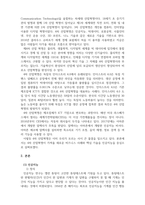 인공지능 기술의 현 주소-3