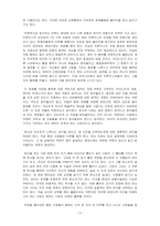 인권과평화_국내외 인권 현실의 한 단면을 보여준다고 생각되는 사례를 선택하여 비판적 평가 및 대안을 제시하시오-3