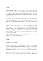 인력개발과활용_인적자원관리(HRM)와 인적자원개발(HRD)의 기능과 영역을 구분하고 관계성을 설명해보시오-2