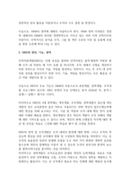 인력개발과활용_인적자원관리(HRM)와 인적자원개발(HRD)의 기능과 영역을 구분하고 관계성을 설명해보시오-3