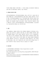 인력개발과활용_인적자원관리(HRM)와 인적자원개발(HRD)의 기능과 영역을 구분하고 관계성을 설명해보시오-4