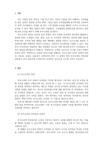 인사고과의 타당성과 신뢰성의 중요도-3