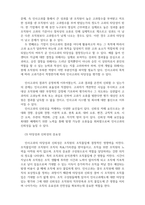 인사고과의 타당성과 신뢰성의 중요도-4