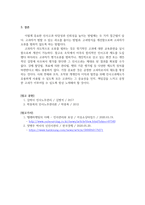 인사고과의 타당성과 신뢰성의 중요도-5