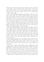 인사인적자원관리_인적자원관리 현대적고과의 전개방향에 대하여 논하시오-6