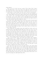 인생발달_영화 속 성인 후기 인물의 인간발달 특성과 인생에서 성인 후기의 의미-8