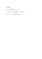 인생발달_영화 속 성인 후기 인물의 인간발달 특성과 인생에서 성인 후기의 의미-9