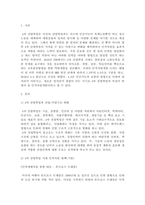 인적자원관리_4주 2강에서 인적자원의 부족대책과 과잉인력 대책에 대하여 학습하였습니다 산업혁명시대의 확산으로 각 분야별 인적자원의 부족과 과잉인력이 이슈화 되고 있는 시점에서 인적자원의 과잉인력 대책에 대하여 설명하시오-2