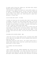 인적자원관리_4주 2강에서 인적자원의 부족대책과 과잉인력 대책에 대하여 학습하였습니다 산업혁명시대의 확산으로 각 분야별 인적자원의 부족과 과잉인력이 이슈화 되고 있는 시점에서 인적자원의 과잉인력 대책에 대하여 설명하시오-3