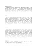 인적자원관리_4주 2강에서 인적자원의 부족대책과 과잉인력 대책에 대하여 학습하였습니다 산업혁명시대의 확산으로 각 분야별 인적자원의 부족과 과잉인력이 이슈화 되고 있는 시점에서 인적자원의 과잉인력 대책에 대하여 설명하시오-4