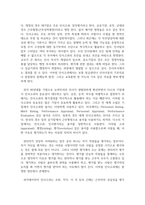 인적자원관리_현대적 인사고과의 전개방향에 대하여 논하시오-4