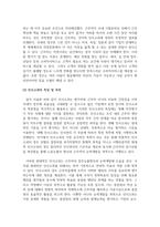 인적자원관리_현대적 인사고과의 전개방향에 대하여 논하시오-5