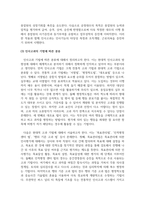 인적자원관리_현대적 인사고과의 전개방향에 대하여 논하시오-6