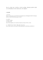 인적자원관리_현대적 인사고과의 전개방향에 대하여 논하시오-9