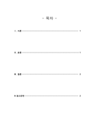 인지심리학_Atkinson과 Shiffrin의 기억모형-2