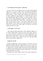 인지심리학_Atkinson과 Shiffrin의 기억모형-4
