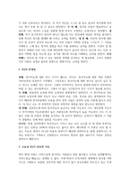 임상심리학_EQ(정서지능)의 개념과 각각의 하위 지능 정서지능의 한계점 오늘날 정서지능의 중요성과 이유 및 사례-4