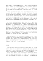 장애인 거주 시설 인권보장 실태-3