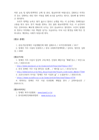 장애인 거주 시설 인권보장 실태-4