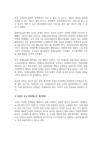 장애인복지론_우리나라 장애인 정책 중에서 개선이 필요하다고 생각하는 것을 하나 설정하여 문제점과 개선 방향을 제시하시오-4