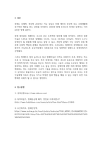 장애인복지론_우리나라 장애인 정책 중에서 개선이 필요하다고 생각하는 것을 하나 설정하여 문제점과 개선 방향을 제시하시오-5