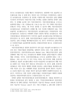 재무관리_자본시장선과 증권시장선의 특징 및 공통점, 차이점에 대해 논하시오-3