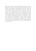 재무관리_자본시장선과 증권시장선의 특징 및 공통점, 차이점에 대해 논하시오-4