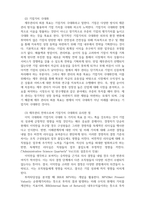 재무관점에서의 이익극대화 대비 기업가치 극대화의 장점과 의의-4