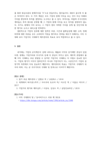 재무관점에서의 이익극대화 대비 기업가치 극대화의 장점과 의의-5