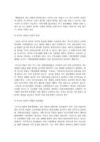 재배식물육종학_자식성 집단과 타식성 집단의 유전적 특성과 각 집단에 적합한 육종방법을 설명하시오 (2)-5