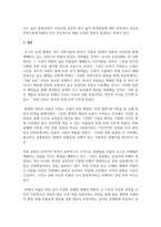 재배식물육종학_자식성 집단과 타식성 집단의 유전적 특성과 각 집단에 적합한 육종방법을 설명하시오 (2)-6