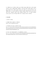 재배식물육종학_자식성 집단과 타식성 집단의 유전적 특성과 각 집단에 적합한 육종방법을 설명하시오 (2)-7