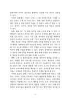 전자상거래 및 e-비즈니스와 e-Transformation_블록체인과 비트코인을 중심으로-13