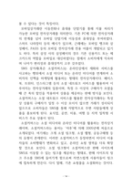 전자상거래 및 e-비즈니스와 e-Transformation_블록체인과 비트코인을 중심으로-15