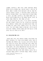 전자상거래 및 e-비즈니스와 e-Transformation_블록체인과 비트코인을 중심으로-16