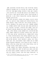 전자상거래 및 e-비즈니스와 e-Transformation_블록체인과 비트코인을 중심으로-18